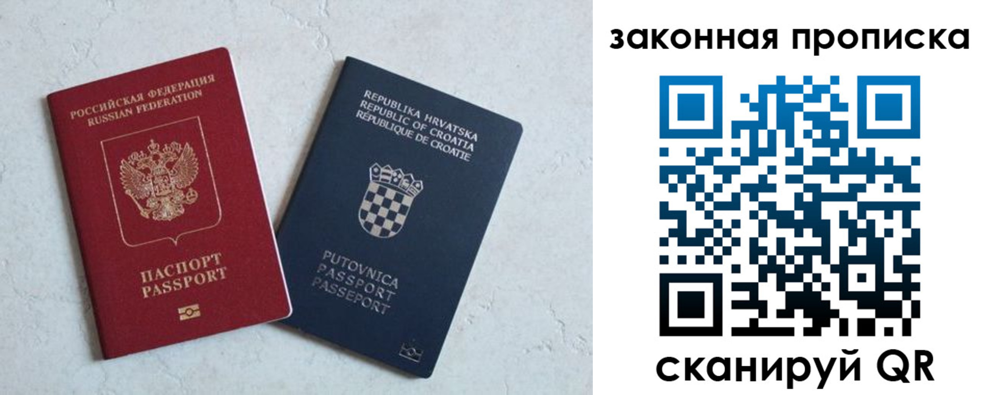 прописка ребенка в Кувшиново